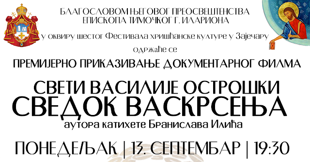Слика