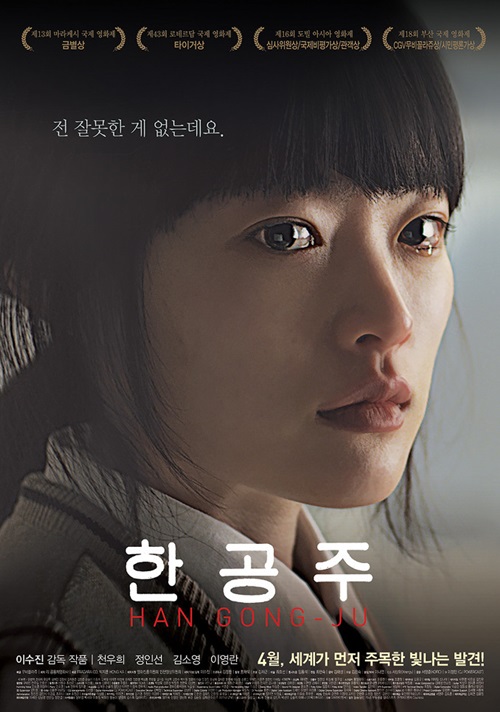 Film Korea Han Gong Ju Kisah Nyata Anak Sekolah Yang Diperkosa 43 Lelaki
