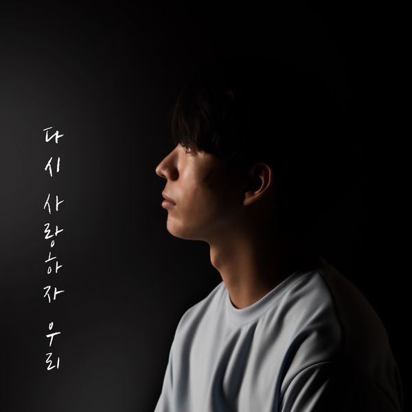 Jhan – Let’s Love Again – Single