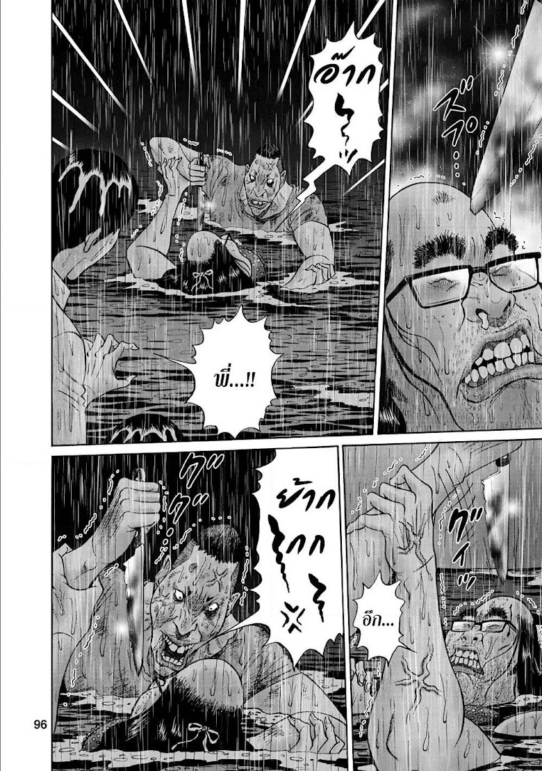 Bathtub ni Notta Kyoudai: Chikyuu Suibotsu Ki - หน้า 14