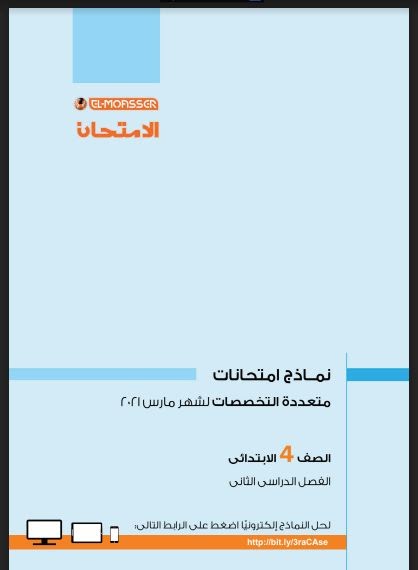 نماذج امتحان b1