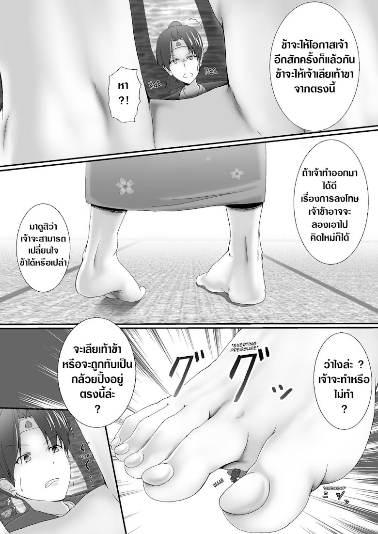 Komomotarou Ge no Maki - หน้า 17