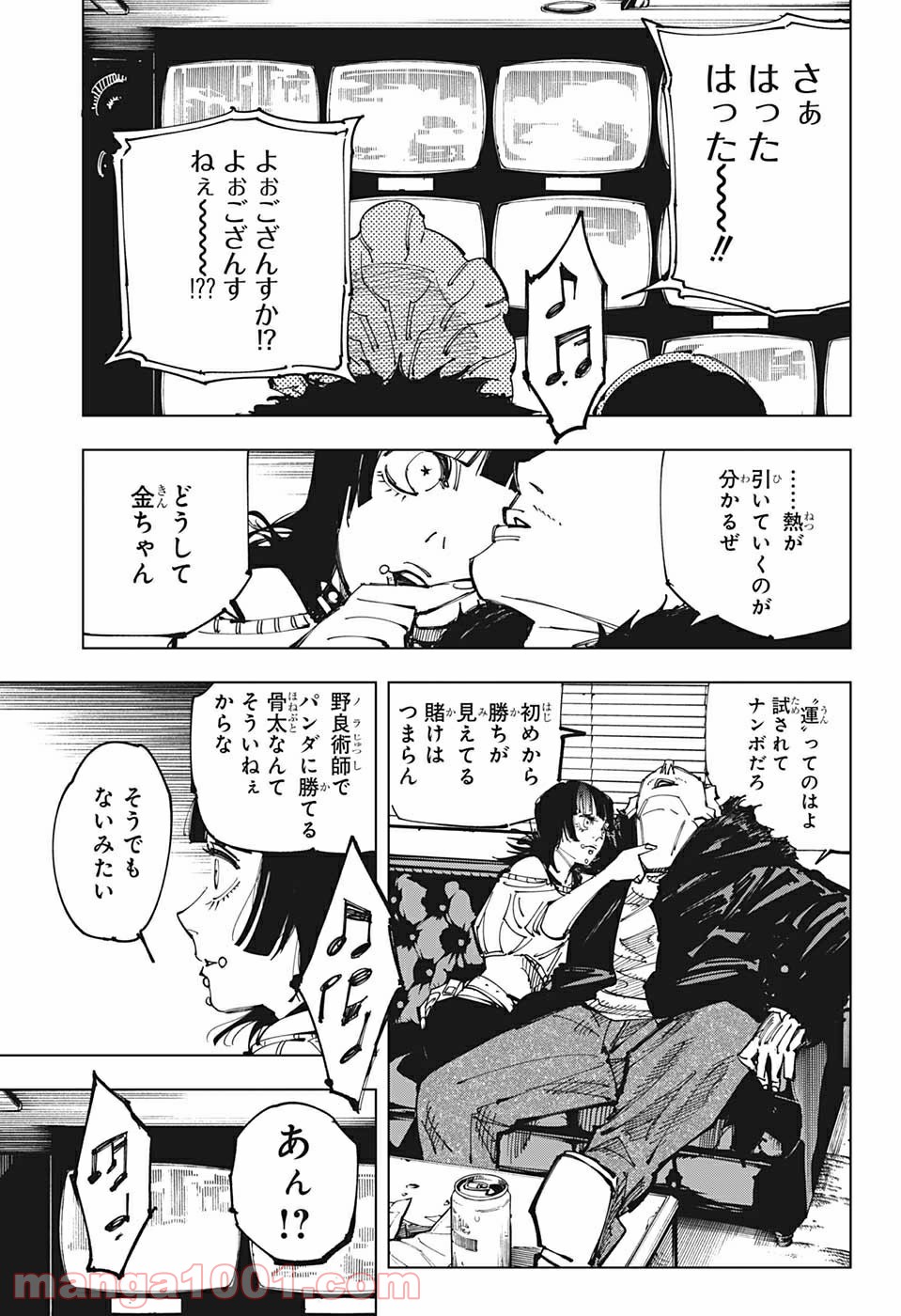 呪術廻戦 - Raw 【第153話】 - Manga1001.com