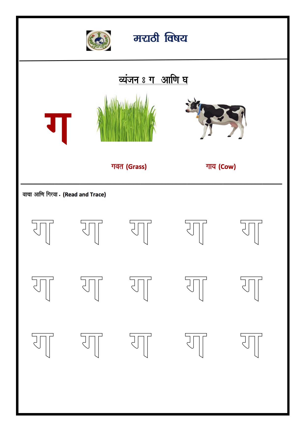 free-printable-marathi-worksheets-for-grade-5-learning-how-to-read