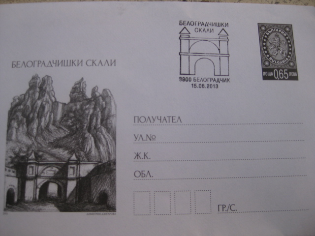 Публикувано изображение