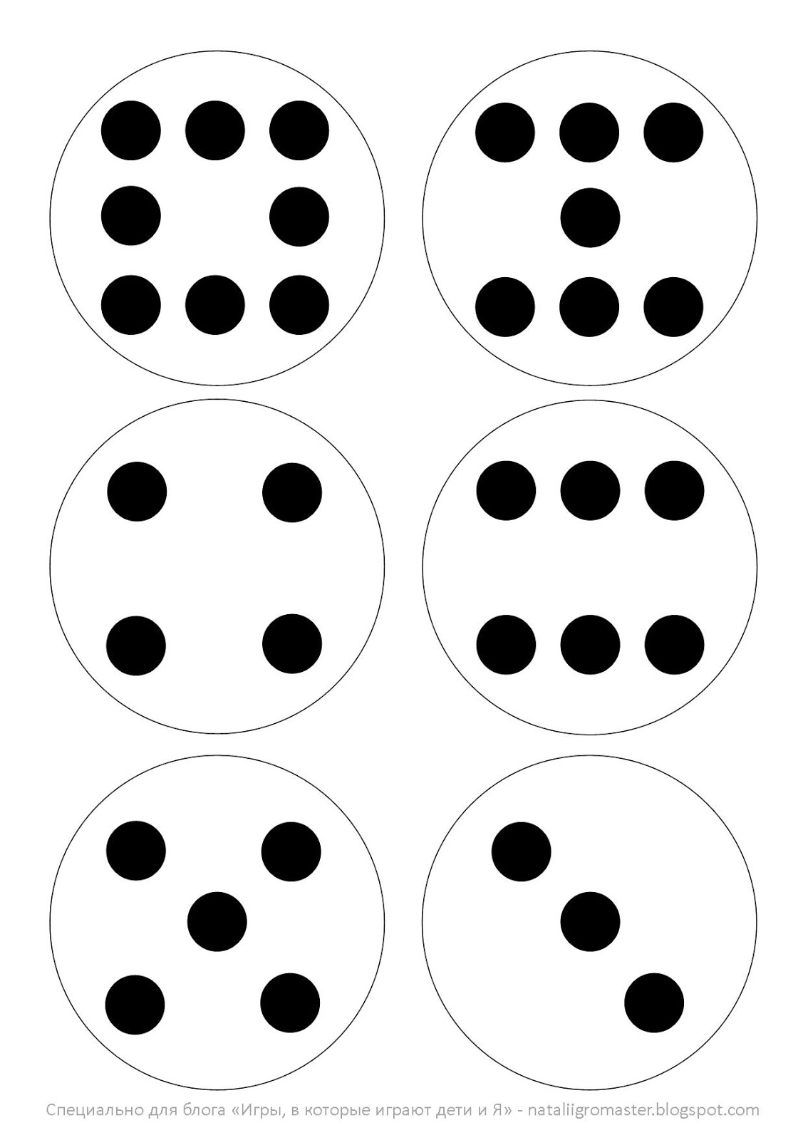 Точки распечатки. Карточки с точками. Карточки с точками от 1 до 7. Числовые карточки с точками. Круги с точками от 1 до 10.