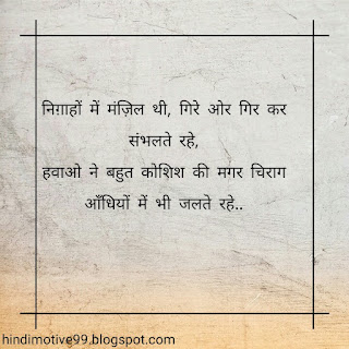 Motivational quotes in hindi, अनमोल विचार