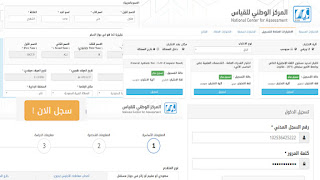 نتائج قياس Qiyas Sa برقم الهوية الوطنية فقط 1440 رابط استعلام مباشر بالسجل