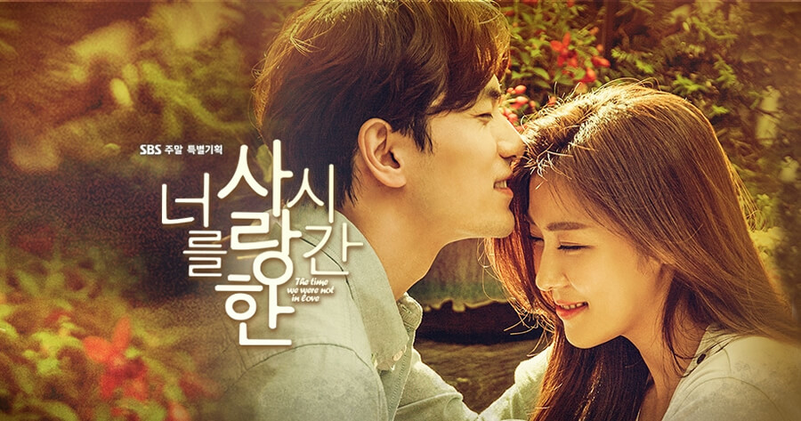 What is love you in korean