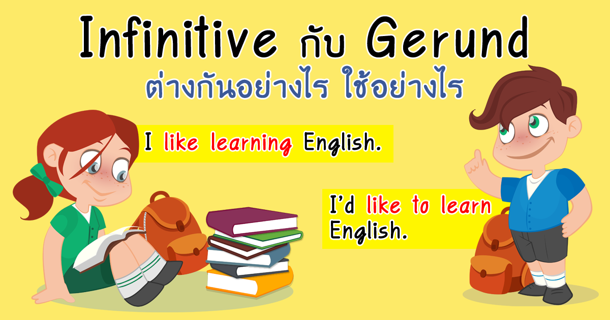 Овлч. Gerund Infinitive Board game. 2 infinitive without to