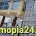 Εξασφάλιση πόρων για αθλητικές εγκαταστάσεις του Δήμου Αλμωπίας