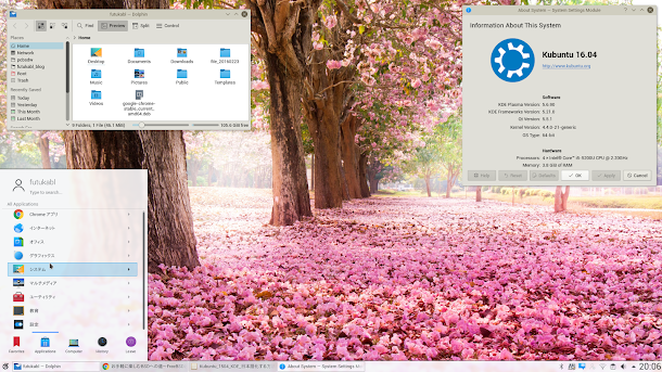LinuxディストリビューションのKubuntu 16.04 KDE Plasma 5.6を日本語化したデスクトップです。