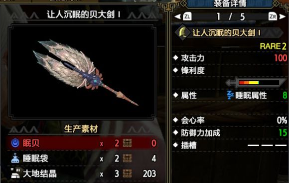 魔物獵人 崛起 (Monster Hunter Rise) R1、R2大劍強度分析