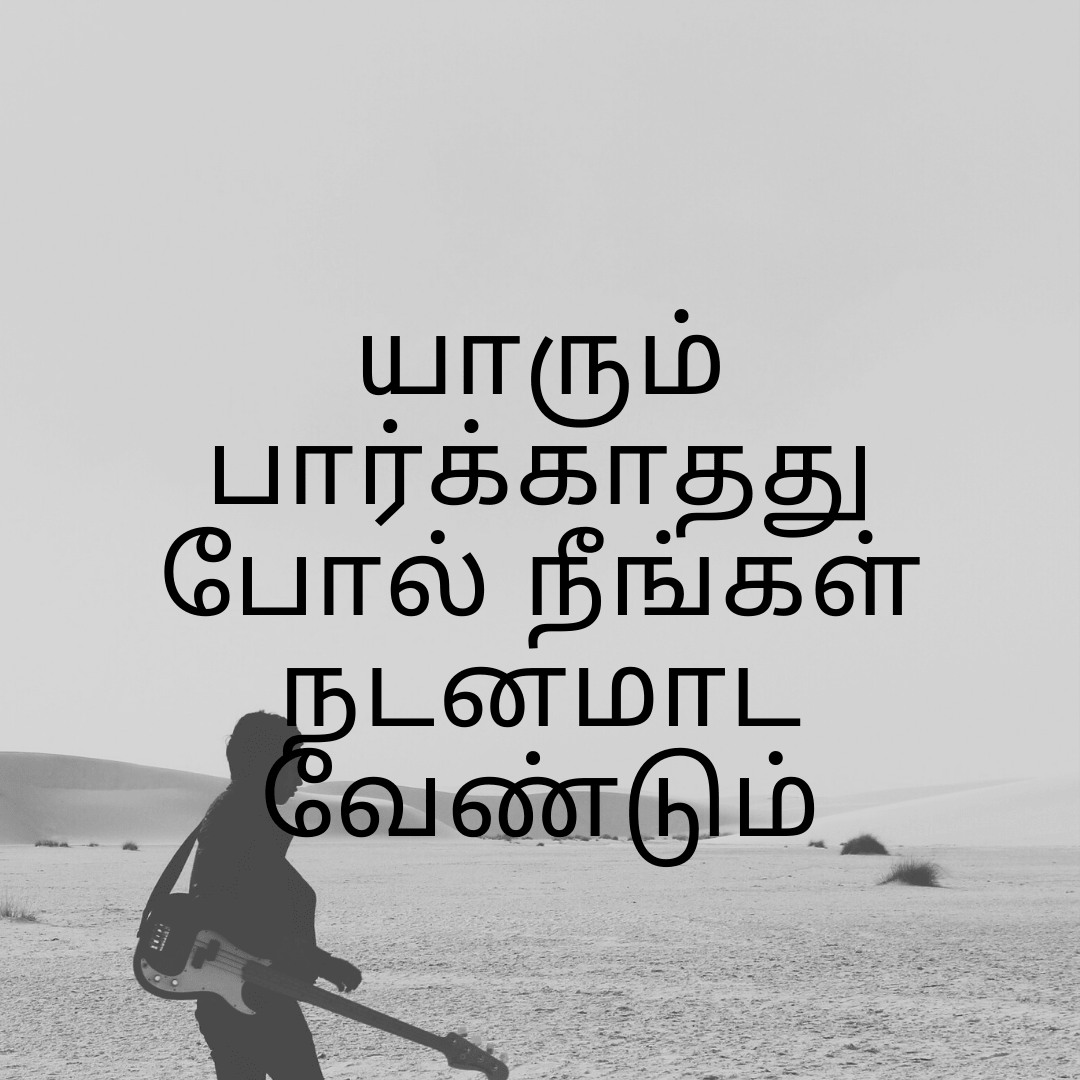 Motivation Best Quotes For Life In Tamil the quotes