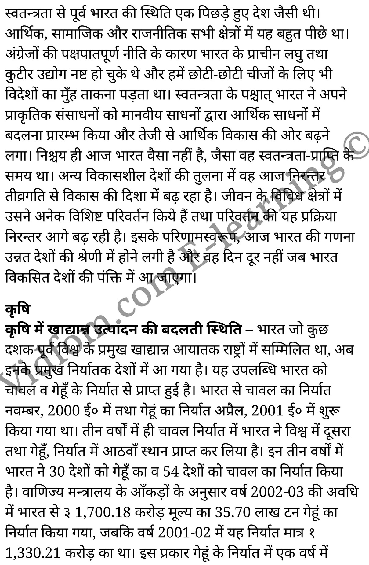 कक्षा 10 सामाजिक विज्ञान के नोट्स हिंदी में एनसीईआरटी समाधान, class 10 Social Science chapter 14, class 10 Social Science chapter 14 ncert solutions in Social Science, class 10 Social Science chapter 14 notes in hindi, class 10 Social Science chapter 14 question answer, class 10 Social Science chapter 14 notes, class 10 Social Science chapter 14 class 10 Social Science chapter 14 in hindi, class 10 Social Science chapter 14 important questions in hindi, class 10 Social Science hindi chapter 14 notes in hindi, class 10 Social Science chapter 14 test, class 10 Social Science chapter 14 class 10 Social Science chapter 14 pdf, class 10 Social Science chapter 14 notes pdf, class 10 Social Science chapter 14 exercise solutions, class 10 Social Science chapter 14, class 10 Social Science chapter 14 notes study rankers, class 10 Social Science chapter 14 notes, class 10 Social Science hindi chapter 14 notes, class 10 Social Science chapter 14 class 10 notes pdf, class 10 Social Science chapter 14 class 10 notes ncert, class 10 Social Science chapter 14 class 10 pdf, class 10 Social Science chapter 14 book, class 10 Social Science chapter 14 quiz class 10 , 10 th class 10 Social Science chapter 14 book up board, up board 10 th class 10 Social Science chapter 14 notes, class 10 Social Science, class 10 Social Science ncert solutions in Social Science, class 10 Social Science notes in hindi, class 10 Social Science question answer, class 10 Social Science notes, class 10 Social Science class 10 Social Science chapter 14 in hindi, class 10 Social Science important questions in hindi, class 10 Social Science notes in hindi, class 10 Social Science test, class 10 Social Science class 10 Social Science chapter 14 pdf, class 10 Social Science notes pdf, class 10 Social Science exercise solutions, class 10 Social Science, class 10 Social Science notes study rankers, class 10 Social Science notes, class 10 Social Science notes, class 10 Social Science class 10 notes pdf, class 10 Social Science class 10 notes ncert, class 10 Social Science class 10 pdf, class 10 Social Science book, class 10 Social Science quiz class 10 , 10 th class 10 Social Science book up board, up board 10 th class 10 Social Science notes, कक्षा 10 सामाजिक विज्ञान अध्याय 14 , कक्षा 10 सामाजिक विज्ञान, कक्षा 10 सामाजिक विज्ञान अध्याय 14 के नोट्स हिंदी में, कक्षा 10 का सामाजिक विज्ञान अध्याय 14 का प्रश्न उत्तर, कक्षा 10 सामाजिक विज्ञान अध्याय 14 के नोट्स, 10 कक्षा सामाजिक विज्ञान हिंदी में, कक्षा 10 सामाजिक विज्ञान अध्याय 14 हिंदी में, कक्षा 10 सामाजिक विज्ञान अध्याय 14 महत्वपूर्ण प्रश्न हिंदी में, कक्षा 10 हिंदी के नोट्स हिंदी में, सामाजिक विज्ञान हिंदी में कक्षा 10 नोट्स pdf, सामाजिक विज्ञान हिंदी में कक्षा 10 नोट्स 2021 ncert, सामाजिक विज्ञान हिंदी कक्षा 10 pdf, सामाजिक विज्ञान हिंदी में पुस्तक, सामाजिक विज्ञान हिंदी में की बुक, सामाजिक विज्ञान हिंदी में प्रश्नोत्तरी class 10 , बिहार बोर्ड 10 पुस्तक वीं सामाजिक विज्ञान नोट्स, सामाजिक विज्ञान कक्षा 10 नोट्स 2021 ncert, सामाजिक विज्ञान कक्षा 10 pdf, सामाजिक विज्ञान पुस्तक, सामाजिक विज्ञान प्रश्नोत्तरी class 10, कक्षा 10 सामाजिक विज्ञान, कक्षा 10 सामाजिक विज्ञान के नोट्स हिंदी में, कक्षा 10 का सामाजिक विज्ञान का प्रश्न उत्तर, कक्षा 10 सामाजिक विज्ञान के नोट्स, 10 कक्षा सामाजिक विज्ञान 2021 हिंदी में, कक्षा 10 सामाजिक विज्ञान हिंदी में, कक्षा 10 सामाजिक विज्ञान महत्वपूर्ण प्रश्न हिंदी में, कक्षा 10 सामाजिक विज्ञान हिंदी के नोट्स हिंदी में, कक्षा 10 विकसित देश के रूप में उभरता भारत, कक्षा 10 विकसित देश के रूप में उभरता भारत के नोट्स हिंदी में, कक्षा 10 विकसित देश के रूप में उभरता भारत प्रश्न उत्तर, कक्षा 10 विकसित देश के रूप में उभरता भारत के नोट्स, 10 कक्षा विकसित देश के रूप में उभरता भारत हिंदी में, कक्षा 10 विकसित देश के रूप में उभरता भारत हिंदी में, कक्षा 10 विकसित देश के रूप में उभरता भारत महत्वपूर्ण प्रश्न हिंदी में, कक्षा 10 हिंदी के नोट्स हिंदी में, विकसित देश के रूप में उभरता भारत हिंदी में कक्षा 10 नोट्स pdf, विकसित देश के रूप में उभरता भारत हिंदी में कक्षा 10 नोट्स 2021 ncert, विकसित देश के रूप में उभरता भारत हिंदी कक्षा 10 pdf, विकसित देश के रूप में उभरता भारत हिंदी में पुस्तक, विकसित देश के रूप में उभरता भारत हिंदी में की बुक, विकसित देश के रूप में उभरता भारत हिंदी में प्रश्नोत्तरी class 10 , 10 वीं विकसित देश के रूप में उभरता भारत पुस्तक up board, बिहार बोर्ड 10 पुस्तक वीं विकसित देश के रूप में उभरता भारत नोट्स, विकसित देश के रूप में उभरता भारत कक्षा 10 नोट्स 2021 ncert, विकसित देश के रूप में उभरता भारत कक्षा 10 pdf, विकसित देश के रूप में उभरता भारत पुस्तक, विकसित देश के रूप में उभरता भारत की बुक, विकसित देश के रूप में उभरता भारत प्रश्नोत्तरी class 10, class 10, 10th Social Science book in hindi, 10th Social Science notes in hindi, cbse books for class 10 , cbse books in hindi, cbse ncert books, class 10 Social Science notes in hindi, class 10 Social Science hindi ncert solutions, Social Science 2020, Social Science 2021,