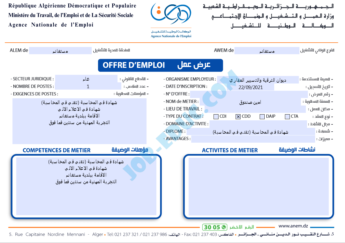 ديوان الترقية والتسيير العقاري OPGI ديوان الترقية والتسيير العقاري OPGI