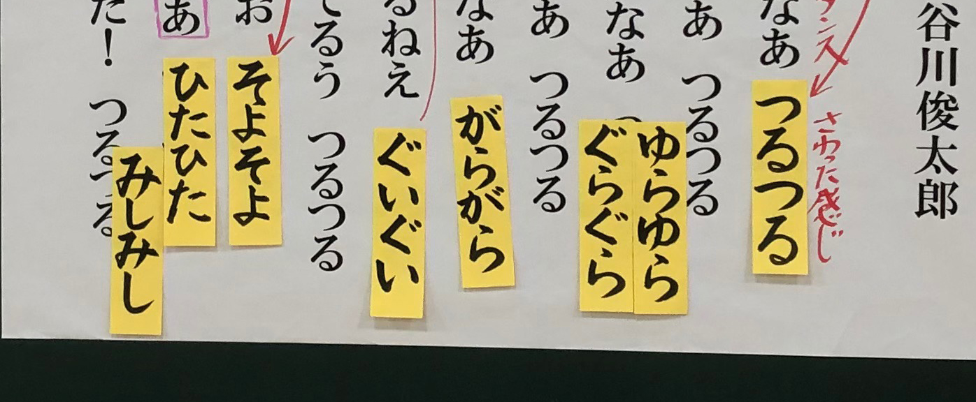 俊太郎 教科書 谷川 詩「春に」