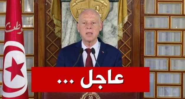 شاهد الفيديو: الكشف عن قرار من العيار الثقيل سيعلنه الرئيس قيس سعيد لكل التونسيين مباشرة بعد تشكيل حكومة نجلاء بودن الجديدة Video