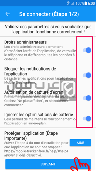 تحميل برنامج مراقبة الجوال وتثبيته على هاتف الضحية