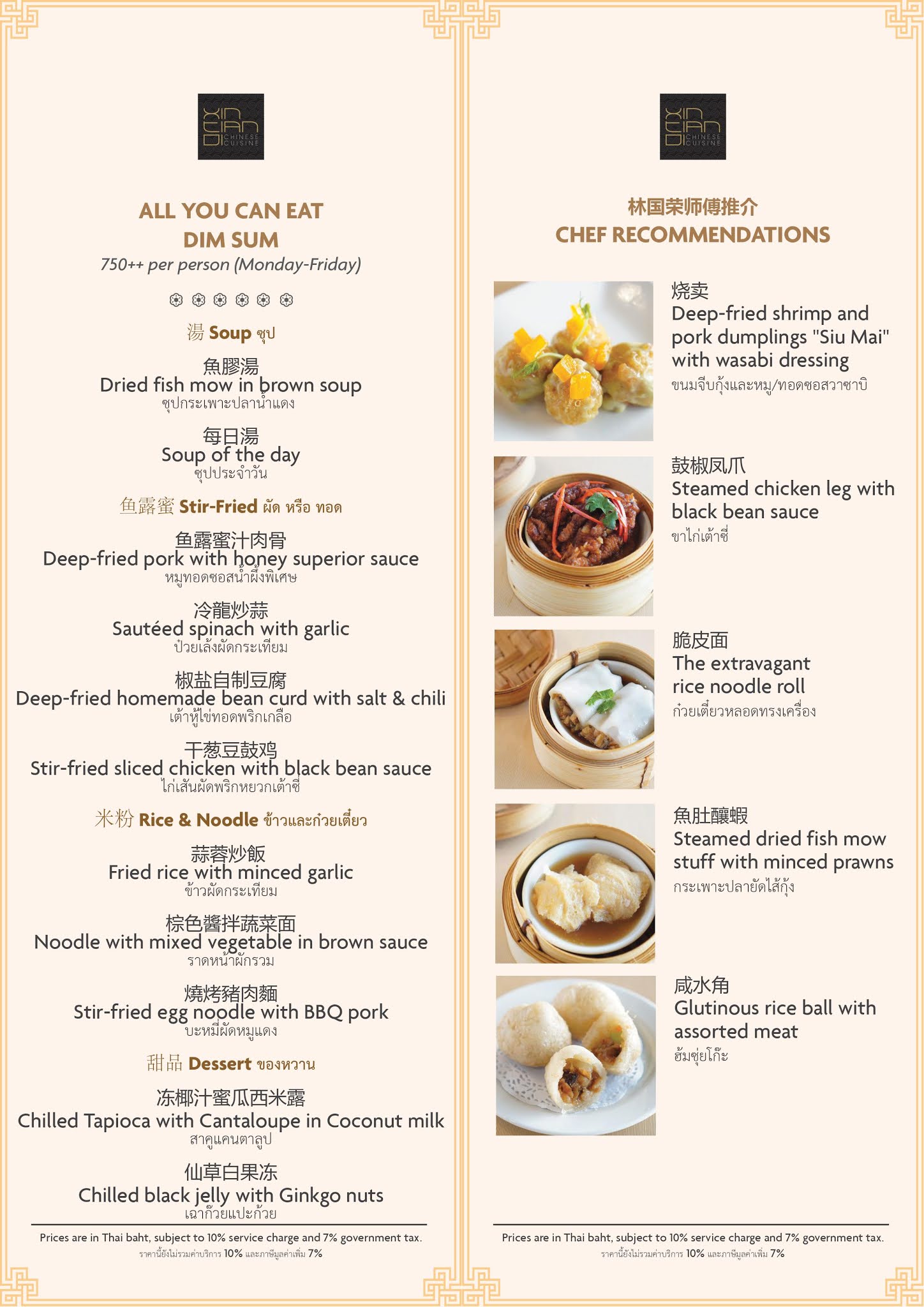 Xin Tian Di @ Crowne Plaza Bangkok | Festive Premium Dim Sum Buffet