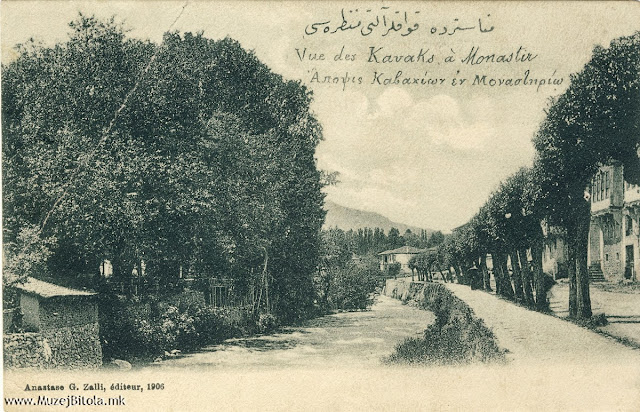 Реката Драгор со кафето кај Тополите -”Kafe Kavaklar a Monastir”. Разгледница од 1906 година испратена од Битола за Смирна, Турција. Ова кафе било многу популарно кај младите. Еден од честите гости бил и Кемал Ататурк. Истата разгледница е издадена повторно во 1908 година, во иста боја и опис како оваа од 1906 година.