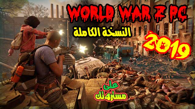 احدث العاب الكمبيوتر 2021 تحميل العاب كاملة مجانا برابط مباشر