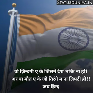 Indian Army Status Hindi For Army Soldiers
Indian Army Status Image And Photo
Proud Of Indian Army Status In Hindi
Army Status Lover
Army Status Photo
Army Status Shayari
Army Status 2 Line
Army Status For Whatsapp
Army Status Hindi Royal Fauji Status