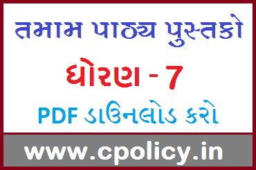 gujarati books free pdf download gujarati books free pdf download