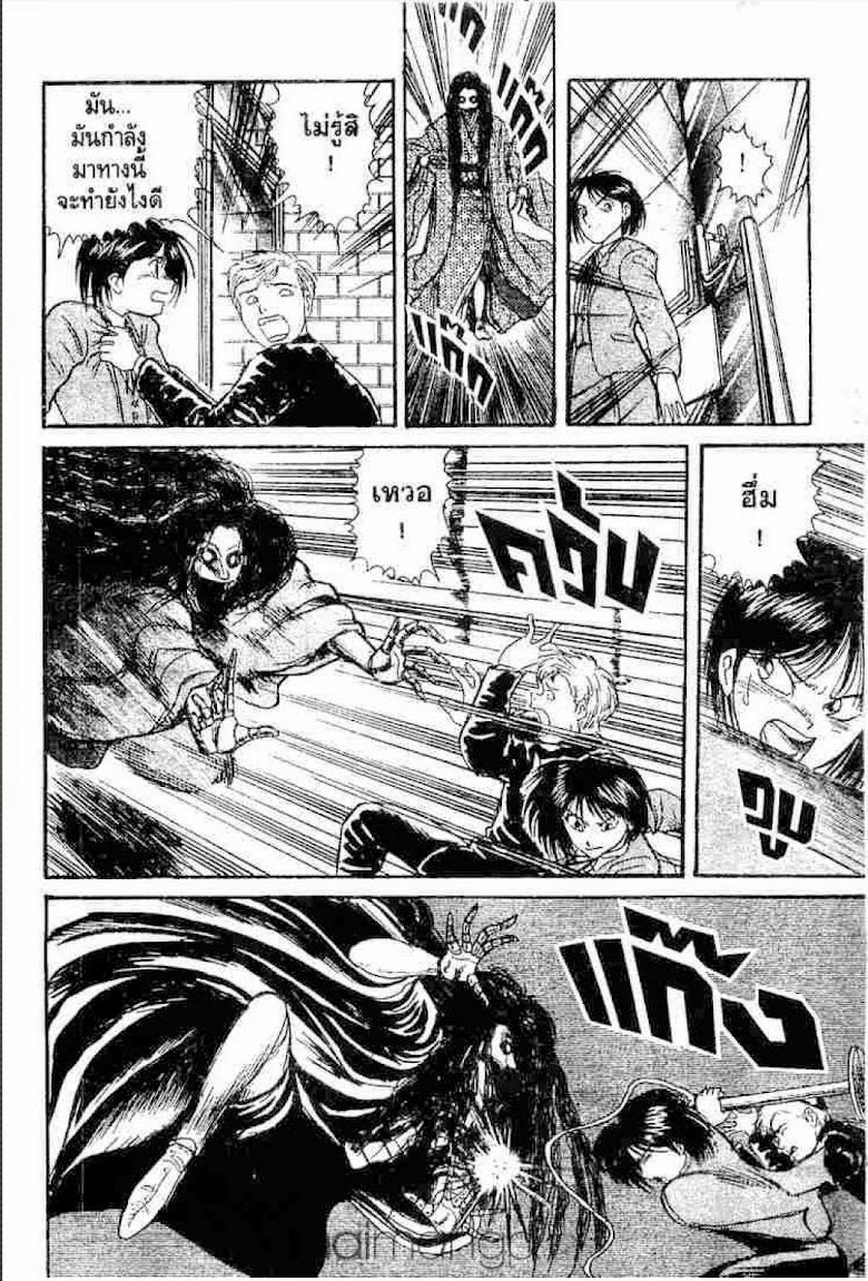 Ushio to Tora - หน้า 433