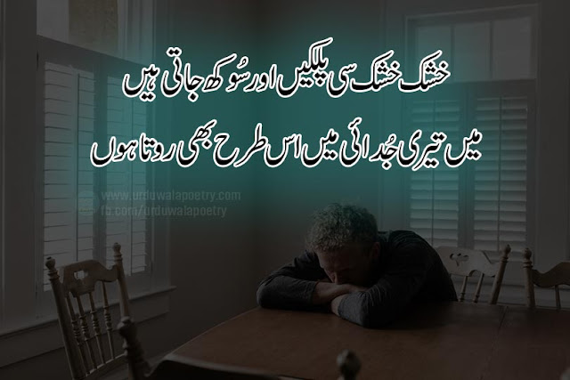 judai-sad-poetry
