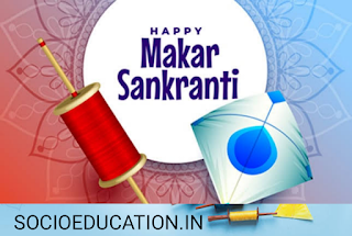 Makar sankranti WhatsApp wishes photo 2021 Makar sankranti WhatsApp status 2021