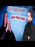 Cheba Dalila ft Amine 31 2019 Tmanit Nchouf Omri