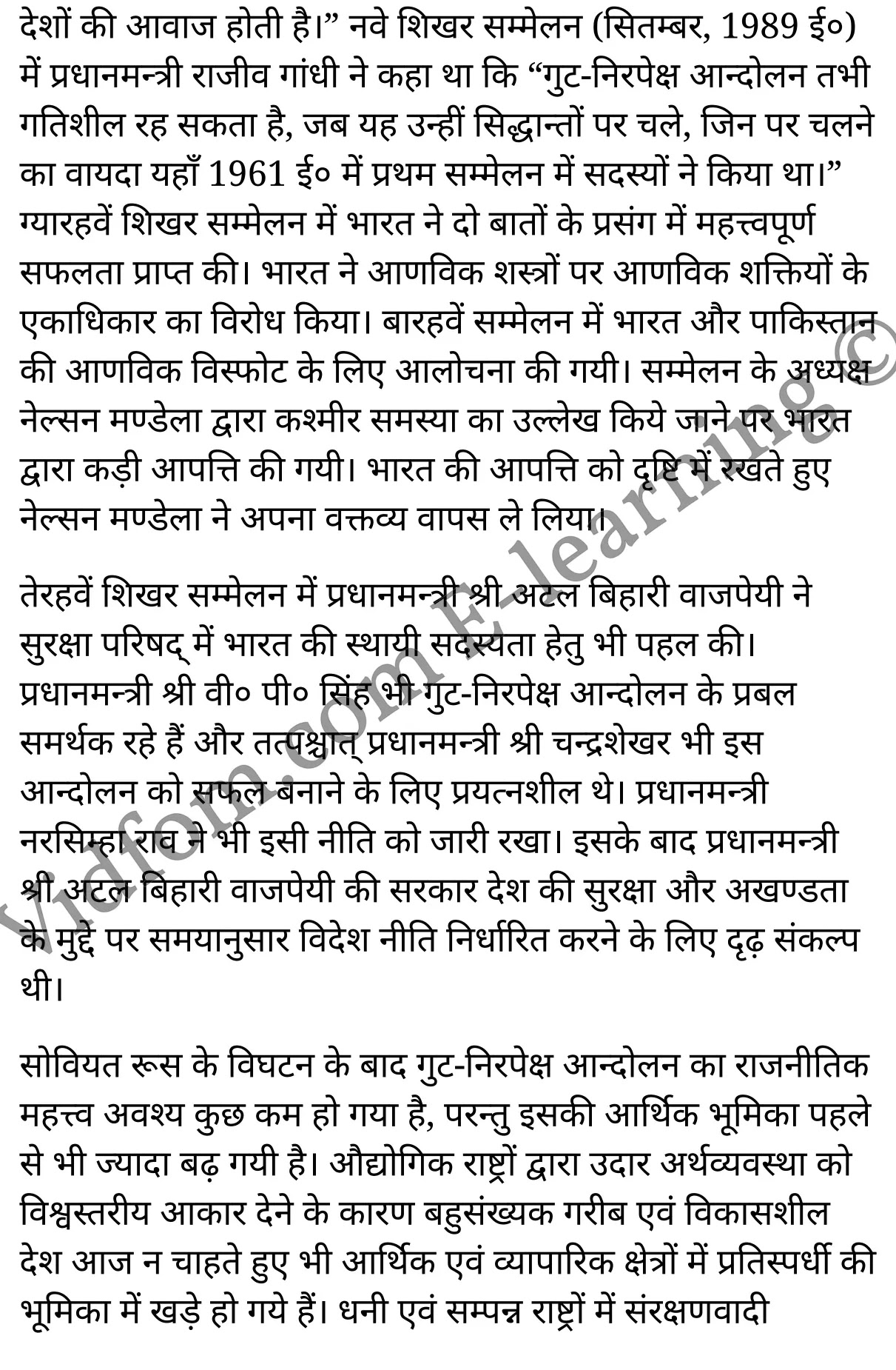 कक्षा 10 सामाजिक विज्ञान के नोट्स हिंदी में एनसीईआरटी समाधान, class 10 Social Science chapter 7, class 10 Social Science chapter 7 ncert solutions in Social Science, class 10 Social Science chapter 7 notes in hindi, class 10 Social Science chapter 7 question answer, class 10 Social Science chapter 7 notes, class 10 Social Science chapter 7 class 10 Social Science chapter 7 in hindi, class 10 Social Science chapter 7 important questions in hindi, class 10 Social Science hindi chapter 7 notes in hindi, class 10 Social Science chapter 7 test, class 10 Social Science chapter 7 class 10 Social Science chapter 7 pdf, class 10 Social Science chapter 7 notes pdf, class 10 Social Science chapter 7 exercise solutions, class 10 Social Science chapter 7, class 10 Social Science chapter 7 notes study rankers, class 10 Social Science chapter 7 notes, class 10 Social Science hindi chapter 7 notes, class 10 Social Science chapter 7 class 10 notes pdf, class 10 Social Science chapter 7 class 10 notes ncert, class 10 Social Science chapter 7 class 10 pdf, class 10 Social Science chapter 7 book, class 10 Social Science chapter 7 quiz class 10 , 10 th class 10 Social Science chapter 7 book up board, up board 10 th class 10 Social Science chapter 7 notes, class 10 Social Science, class 10 Social Science ncert solutions in Social Science, class 10 Social Science notes in hindi, class 10 Social Science question answer, class 10 Social Science notes, class 10 Social Science class 10 Social Science chapter 7 in hindi, class 10 Social Science important questions in hindi, class 10 Social Science notes in hindi, class 10 Social Science test, class 10 Social Science class 10 Social Science chapter 7 pdf, class 10 Social Science notes pdf, class 10 Social Science exercise solutions, class 10 Social Science, class 10 Social Science notes study rankers, class 10 Social Science notes, class 10 Social Science notes, class 10 Social Science class 10 notes pdf, class 10 Social Science class 10 notes ncert, class 10 Social Science class 10 pdf, class 10 Social Science book, class 10 Social Science quiz class 10 , 10 th class 10 Social Science book up board, up board 10 th class 10 Social Science notes, कक्षा 10 सामाजिक विज्ञान अध्याय 7 , कक्षा 10 सामाजिक विज्ञान, कक्षा 10 सामाजिक विज्ञान अध्याय 7 के नोट्स हिंदी में, कक्षा 10 का सामाजिक विज्ञान अध्याय 7 का प्रश्न उत्तर, कक्षा 10 सामाजिक विज्ञान अध्याय 7 के नोट्स, 10 कक्षा सामाजिक विज्ञान हिंदी में, कक्षा 10 सामाजिक विज्ञान अध्याय 7 हिंदी में, कक्षा 10 सामाजिक विज्ञान अध्याय 7 महत्वपूर्ण प्रश्न हिंदी में, कक्षा 10 हिंदी के नोट्स हिंदी में, सामाजिक विज्ञान हिंदी में कक्षा 10 नोट्स pdf, सामाजिक विज्ञान हिंदी में कक्षा 10 नोट्स 2021 ncert, सामाजिक विज्ञान हिंदी कक्षा 10 pdf, सामाजिक विज्ञान हिंदी में पुस्तक, सामाजिक विज्ञान हिंदी में की बुक, सामाजिक विज्ञान हिंदी में प्रश्नोत्तरी class 10 , बिहार बोर्ड 10 पुस्तक वीं सामाजिक विज्ञान नोट्स, सामाजिक विज्ञान कक्षा 10 नोट्स 2021 ncert, सामाजिक विज्ञान कक्षा 10 pdf, सामाजिक विज्ञान पुस्तक, सामाजिक विज्ञान प्रश्नोत्तरी class 10, कक्षा 10 सामाजिक विज्ञान, कक्षा 10 सामाजिक विज्ञान के नोट्स हिंदी में, कक्षा 10 का सामाजिक विज्ञान का प्रश्न उत्तर, कक्षा 10 सामाजिक विज्ञान के नोट्स, 10 कक्षा सामाजिक विज्ञान 2021 हिंदी में, कक्षा 10 सामाजिक विज्ञान हिंदी में, कक्षा 10 सामाजिक विज्ञान महत्वपूर्ण प्रश्न हिंदी में, कक्षा 10 सामाजिक विज्ञान हिंदी के नोट्स हिंदी में, कक्षा 10 भारतीय विदेश नीति , कक्षा 10 भारतीय विदेश नीति, कक्षा 10 भारतीय विदेश नीति के नोट्स हिंदी में, कक्षा 10 भारतीय विदेश नीति प्रश्न उत्तर, कक्षा 10 भारतीय विदेश नीति के नोट्स, 10 कक्षा भारतीय विदेश नीति हिंदी में, कक्षा 10 भारतीय विदेश नीति हिंदी में, कक्षा 10 भारतीय विदेश नीति महत्वपूर्ण प्रश्न हिंदी में, कक्षा 10 हिंदी के नोट्स हिंदी में, भारतीय विदेश नीति हिंदी में कक्षा 10 नोट्स pdf, भारतीय विदेश नीति हिंदी में कक्षा 10 नोट्स 2021 ncert, भारतीय विदेश नीति हिंदी कक्षा 10 pdf, भारतीय विदेश नीति हिंदी में पुस्तक, भारतीय विदेश नीति हिंदी में की बुक, भारतीय विदेश नीति हिंदी में प्रश्नोत्तरी class 10 , 10 वीं भारतीय विदेश नीति पुस्तक up board, बिहार बोर्ड 10 पुस्तक वीं भारतीय विदेश नीति नोट्स, भारतीय विदेश नीति कक्षा 10 नोट्स 2021 ncert, भारतीय विदेश नीति कक्षा 10 pdf, भारतीय विदेश नीति पुस्तक, भारतीय विदेश नीति की बुक, भारतीय विदेश नीति प्रश्नोत्तरी class 10, class 10, 10th Social Science book in hindi, 10th Social Science notes in hindi, cbse books for class 10 , cbse books in hindi, cbse ncert books, class 10 Social Science notes in hindi, class 10 Social Science hindi ncert solutions, Social Science 2020, Social Science 2021,
