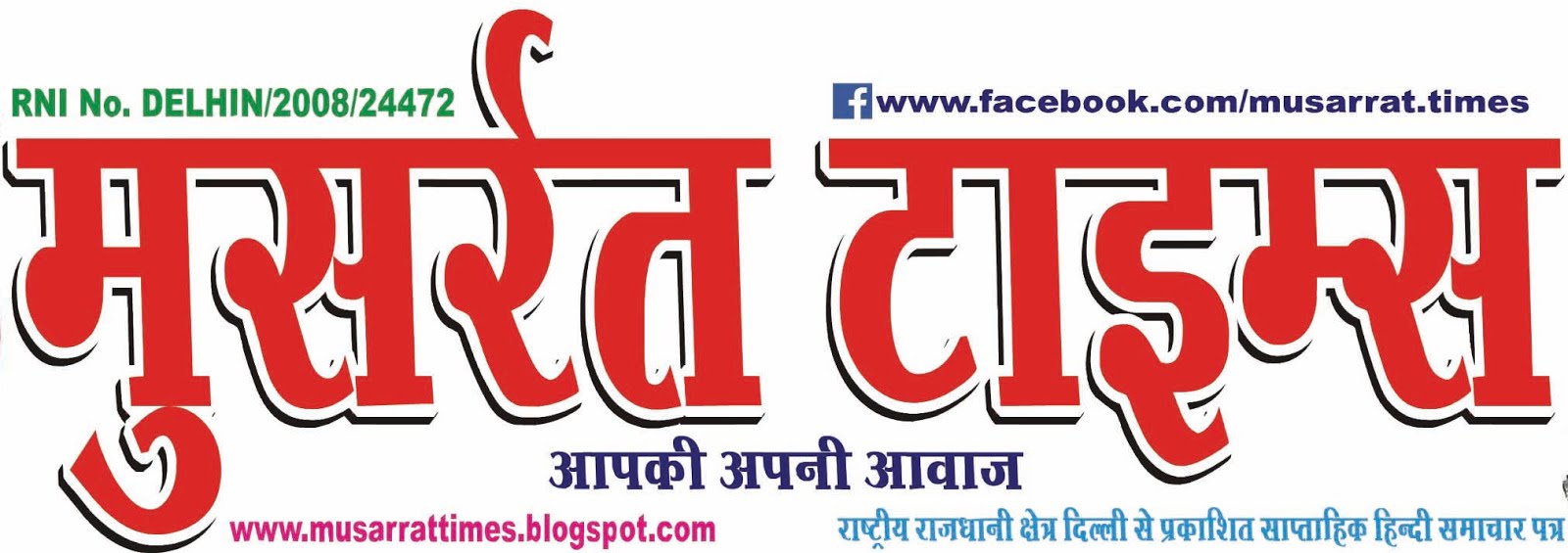 Musarrat Times Hindi News Pepar
