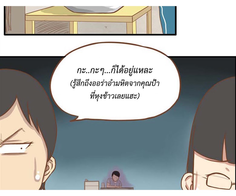 Poor Father and Daughter - หน้า 10
