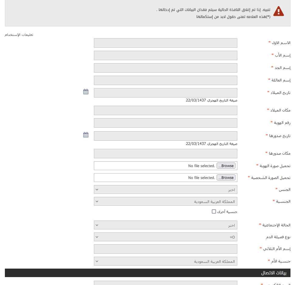 مسابقة اليوم الوطني 88