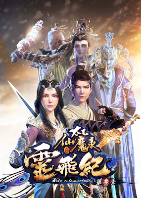 Thái Ất Tiên Ma Lục (Phần 1) - Magical Legend (Season 1)