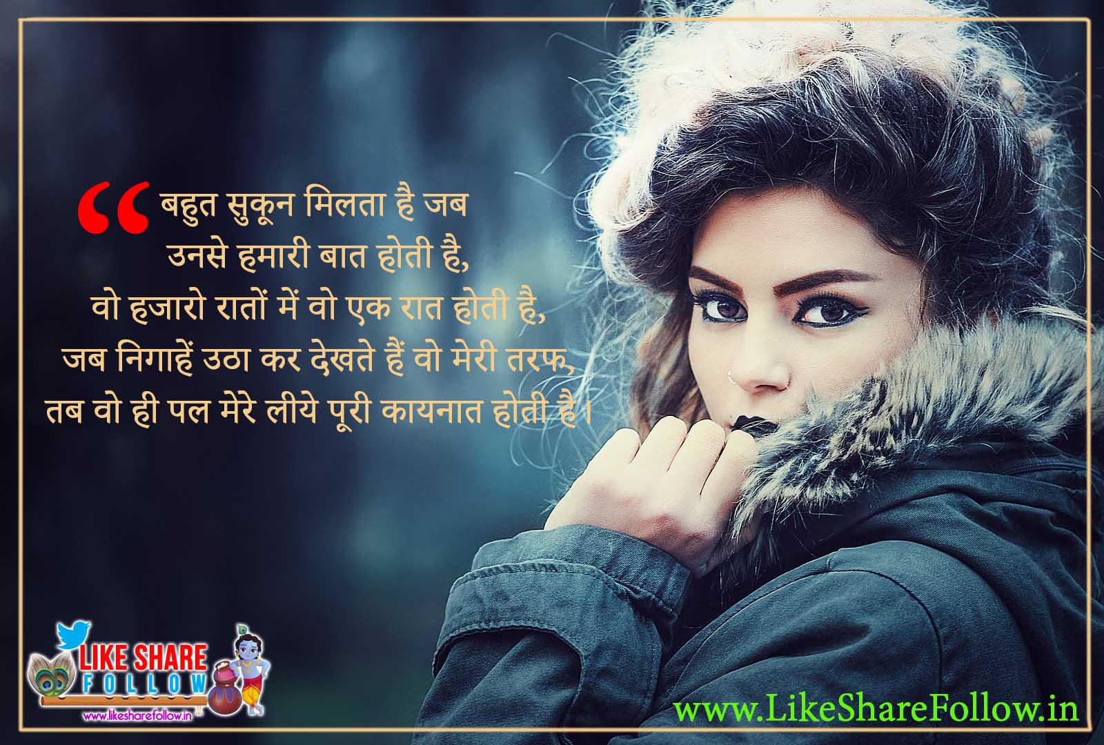 love quotes sms messages in hindi images for best whatsapp status for