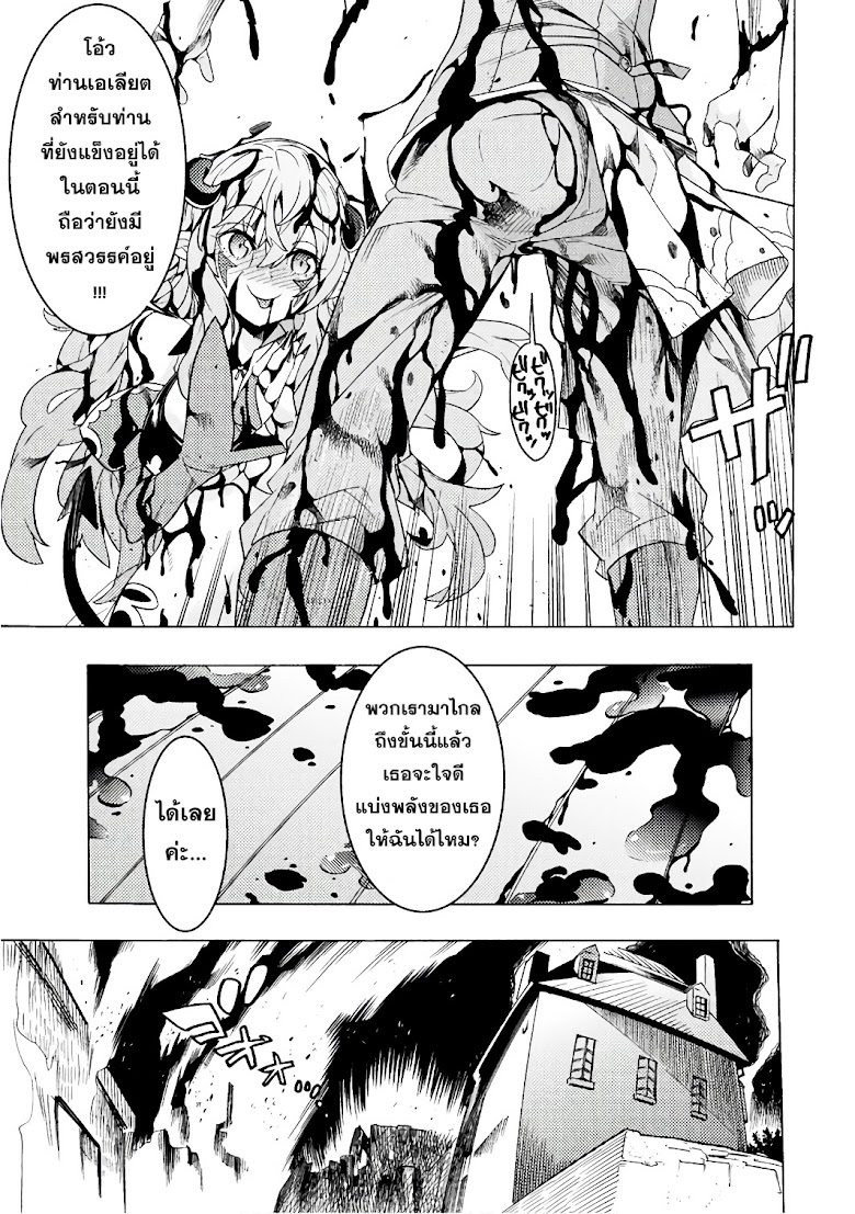 Hitokui Dungeon e Youkoso! THE COMIC - หน้า 41