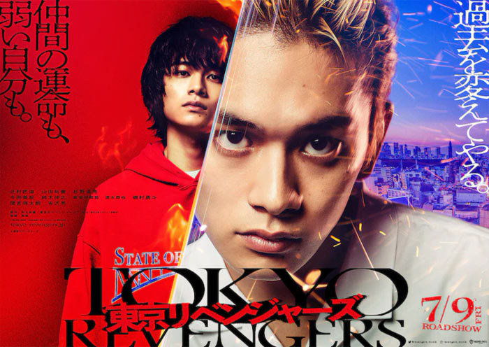 Tokyo Revengers live-action film - Tsutomu Hanabusa - poster