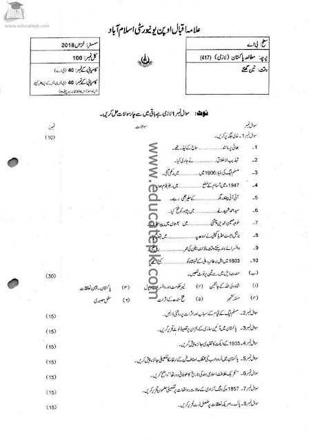 aiou-bs-chemistry-code-417-past-papers