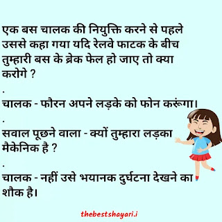 latest hindi jokes with image