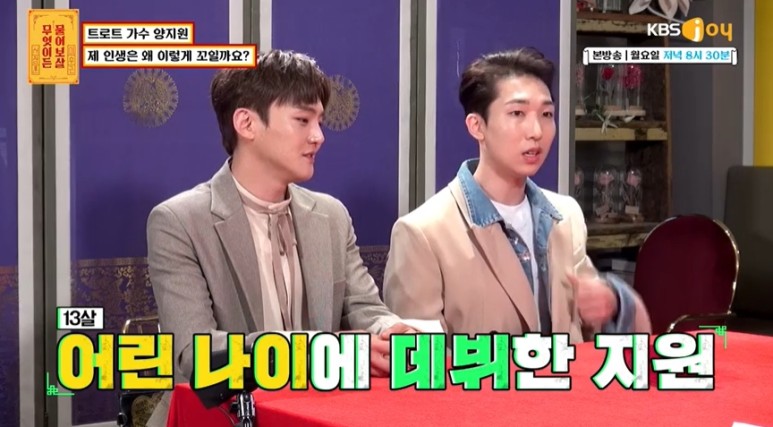 일본 한국인차별+지하돌(?)생활하다가 돌아온 미스터트롯 참가자 | 인스티즈