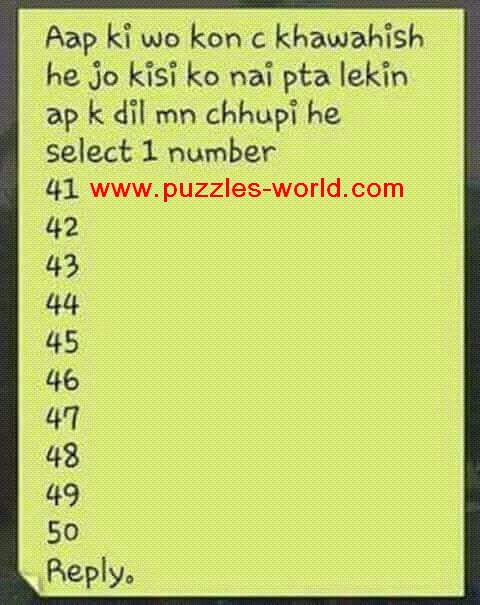 Select 1 number : ap k dil mein chhupi baat