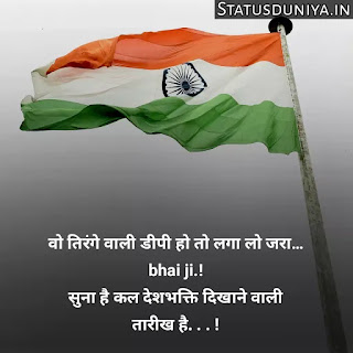 Indian Army Status Hindi For Army Soldiers
Indian Army Status Image And Photo
Proud Of Indian Army Status In Hindi
Army Status Lover
Army Status Photo
Army Status Shayari
Army Status 2 Line
Army Status For Whatsapp
Army Status Hindi Royal Fauji Status