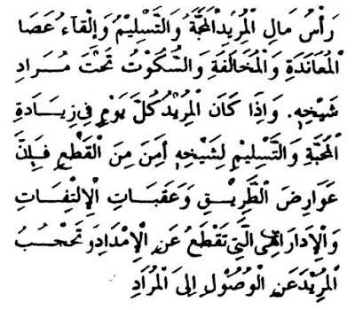 PENGAMAL WAHIDIYAH