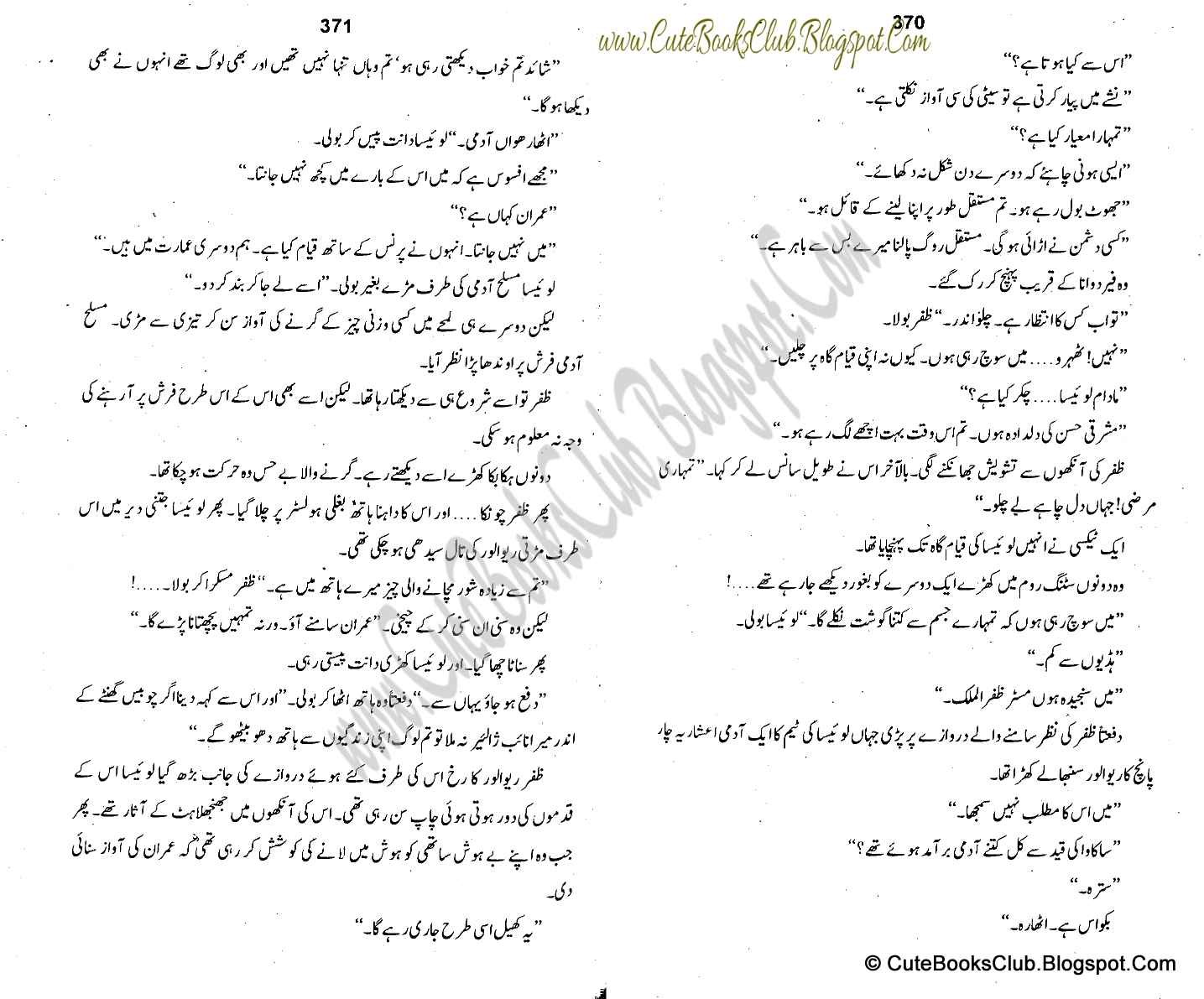 072-Black And White, Imran Series By Ibne Safi (Urdu Novel)