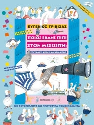 http://www.metaixmio.gr/products/2055--.aspx