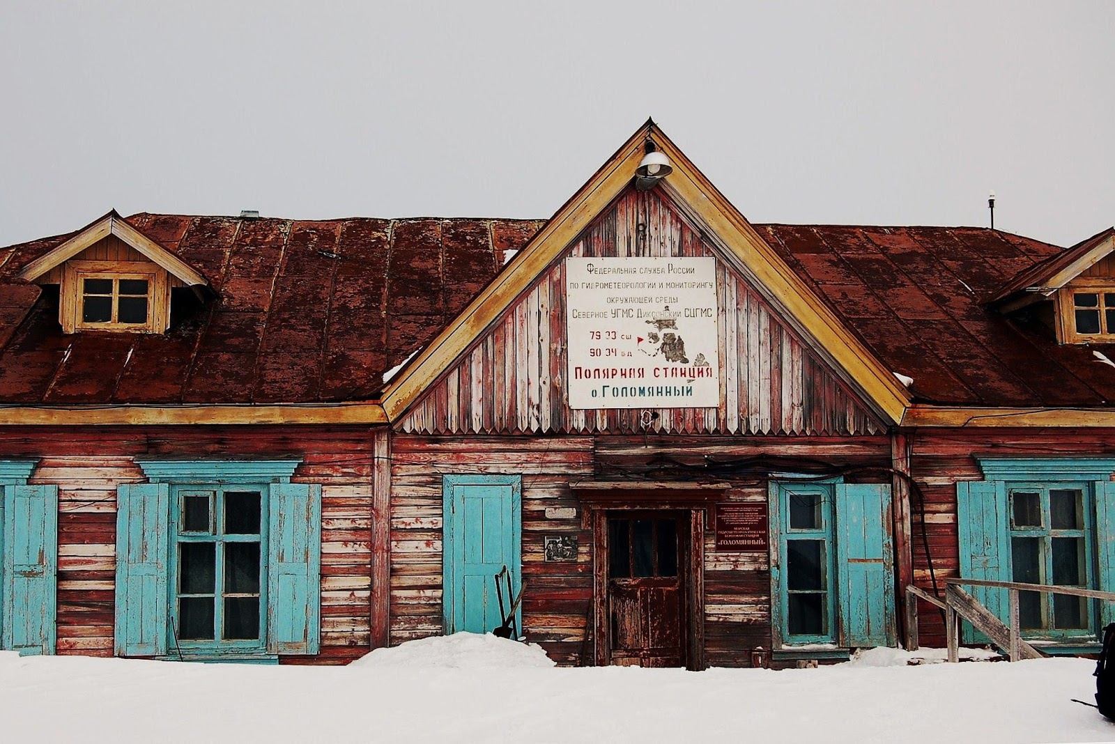 Остров голомянный