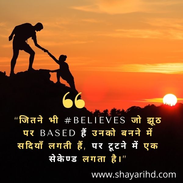 Motivational shayari in hindi